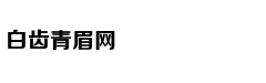 物理老师成现象级网红 做科普视频一年半粉丝千万